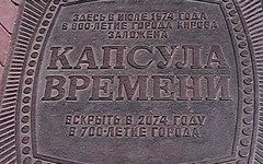 В Кирове презентуют «Капсулу времени» с посланием из 1974 года