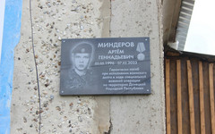 В Яранском районе открыли мемориальную доску памяти Артёма Миндерова