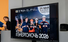 Наука, игры и энергия: как прошла «Энергоночь 2026» в Кирове