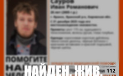 В Кировской области нашли пропавшего 20-летнего Ивана Саурова