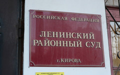 Жителя Кирова оштрафовали за публикацию нацистской символики в соцсети