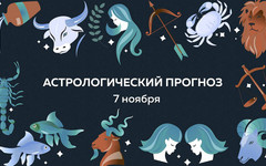 Внутренний голос подскажет Рыбам верное решение. Гороскоп на 7 ноября