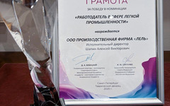 Фабрика «Лель» была признана лидером на Международном форуме лёгкой промышленности