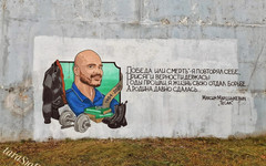 Посвящённое Тесаку граффити сотрут с кировского моста