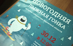 Кировчан приглашают поучаствовать в Новогодней лыжной гонке 30 декабря