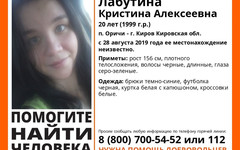 В Кировской области три дня ищут 20-летнюю девушку: она могла уехать автостопом