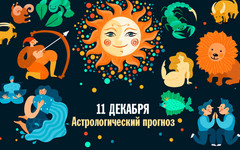 Знак зодиака, который 11 декабря обзаведётся полезными связями