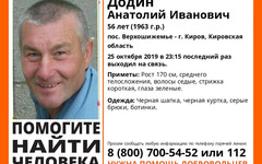 В Кировской области ищут 56-летнего мужчину