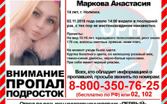 В Кировской области пропали две девочки 14 и 15 лет