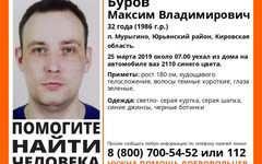 В Юрьянском районе пропал 32-летний мужчина