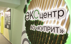 Экоцентр АО «Куприт» отметил первый год работы
