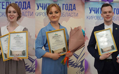 Педагоги из Кировской области выступят на всероссийском конкурсе «Педагогический дебют»