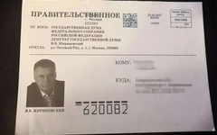 На Avito продают письмо Жириновского за 40 тысяч рублей