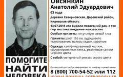 В Кировской области уже десять дней ищут пропавшего 63-летнего мужчину