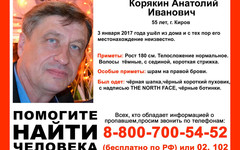 В Кирове пропал 55-летний мужчина