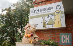 В Кирове открылась «Своя школа» для особенных детей. Фоторепортаж