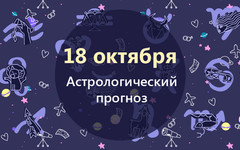 Девы получат приятное известие, а Козероги избавятся от проблем