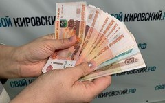 Кировская прокуратура вернула работникам 1,5 млн рублей зарплаты