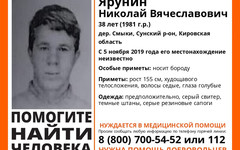 В Сунском районе разыскивают пропавшего мужчину. Нужна помощь добровольцев