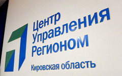 За 2023 год жители Кировской области отправили в ЦУР более 47 тысяч обращений