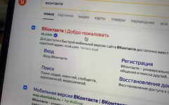 «Вконтакте» перестал открываться