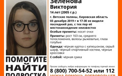 В Вятских Полянах целую ночь ищут пропавшую 14-летнюю девушку