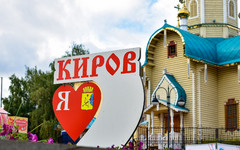 Стала известна программа на День города Кирова в 2023 году