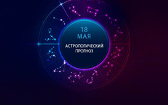 Девы очень притягательны, а Скорпионы хотят много денег. Гороскоп на 18 мая
