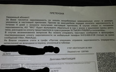 Кировчане испугались мошенников, получив долговые квитанции за воду и канализацию