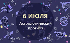 Овнов окружат любовью и заботой, а Раки смогут начать жизнь с чистого листа
