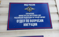 В УМВД по Кировской области возобновили выдачу загранпаспортов