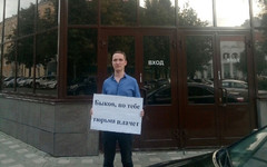 Кировчанин вышел на пикет против Быкова