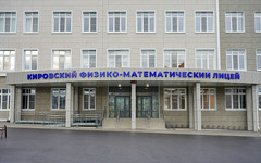 В Кирове открывают главный корпус физико-математического лицея