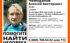 В Кирове три дня не могут найти пропавшего мужчину