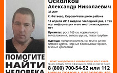 В Кирово-Чепецком районе пропал 35-летний мужчина