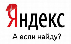 Яндекс назвал интересные запросы, которые вводят кировчане