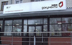 В Кирове на ЮЗР появится новый центр "Мои документы"