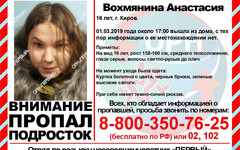 В Кировской области ищут двух девушек 16 и 17 лет, пропавших без вести