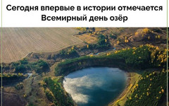 В Кировской области впервые отмечают Всемирный день озёр