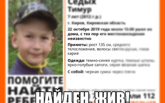 В Кирове пропал 7-летний мальчик