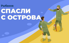 Сотрудники МЧС помогли рыбакам спастись с острова