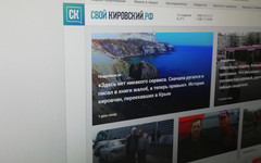 Интернет-портал Свойкировский вошёл в ТОП-3 самых цитируемых СМИ