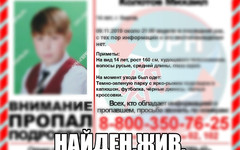 В Кирове третий день ищут пропавшего 14-летнего мальчика