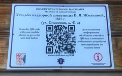 В Кировской области 15 достопримечательностей получат таблички с QR-кодами