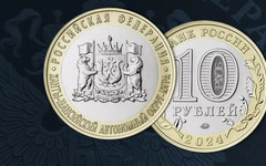 Центробанк выпустил новую памятную монету