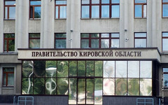 Правительство Кировской области покинет и.о. министра промышленности и энергетики