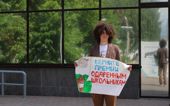 Кировский выпускник вышел на пикет с требованием вернуть премии одарённым школьникам