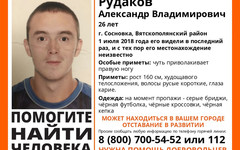 В Кировской области четвёртый месяц ищут 26-летнего мужчину с особенностями развития