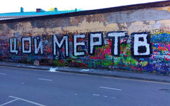 Спасибо, КЭП! В Москве неизвестные закрасили "стену Цоя" надписью "Цой мертв"