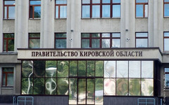 В правительстве Кировской области появилось новое управление